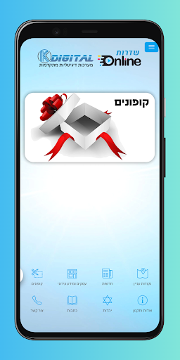 Android application שדרות אונליין - SDEROT ONLINE screenshort