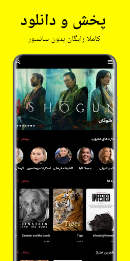 Android application فیلم و سریال | تاپ تن سینما screenshort