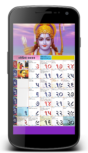 Gujarati Calendar 2022(God) Screen 3