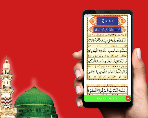 Dua Akasha - Qufal Screen 2