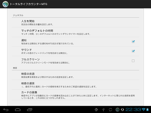 マジックのためのライフカウンター By Tattobr Google Play Japan Searchman App Data Information
