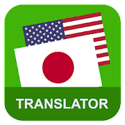 English Japanese Translator app icon