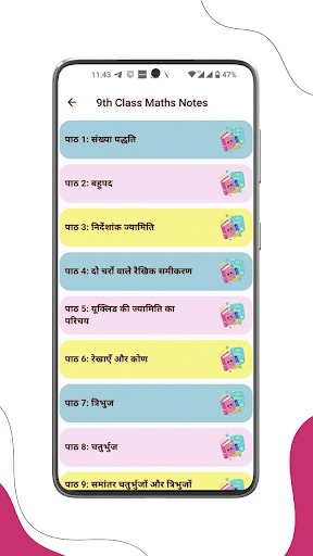 Class 9 Maths Solutions Hindi Screen 3