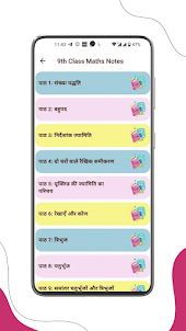 Class 9 Maths Solutions Hindi