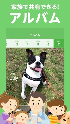 うちっ子ログ:犬や猫のペットお世話日記＆健康管理アプリのおすすめ画像4