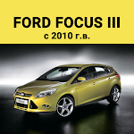Cover Image of डाउनलोड Ремонт Форд Фокус 3 (c 2010 г.  APK