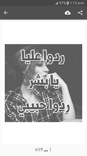 صور و حالات واتس اب بدون نت Screen 2