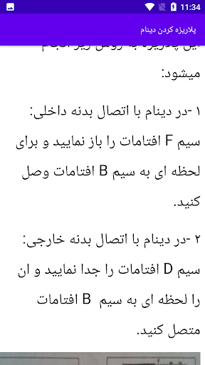 آموزش برق خودرو Screen 3