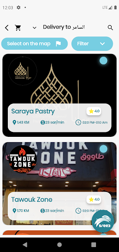 Sree3 - سريع Screen 3