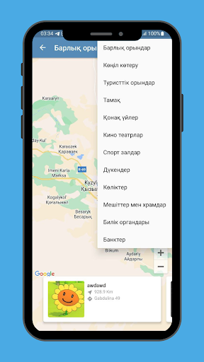 OrdaCity - сенің қалаң Screen 3