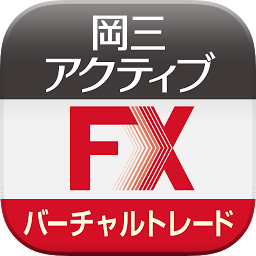Ikonbild för 岡三アクティブFX バーチャルトレードfor Android