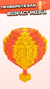 Tap Out - Убрать 3D кубики