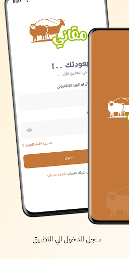 مقاني - Mqane Screen 2