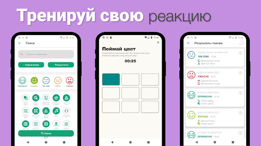 Reflex: Реакция тренировка — скриншот 8