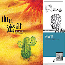 Icon image 吹鼓吹詩人叢書