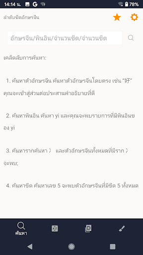 ตัวอย่างแอป