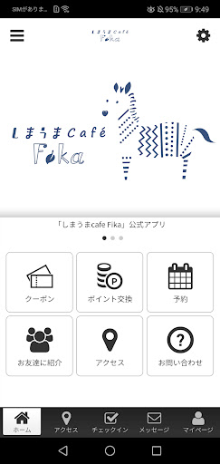 Android application しまうまcafe Fikaの公式アプリ screenshort