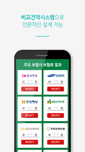 치아보험 다이렉트 20대치과보험 진단형치아보험 레진치료 Screen 3