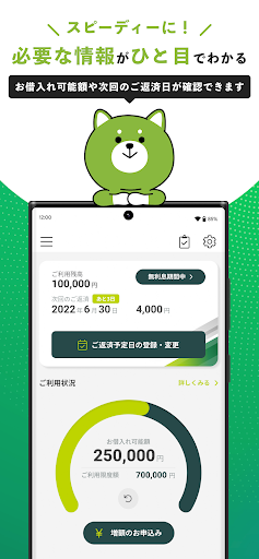 Android application レイクアプリ screenshort
