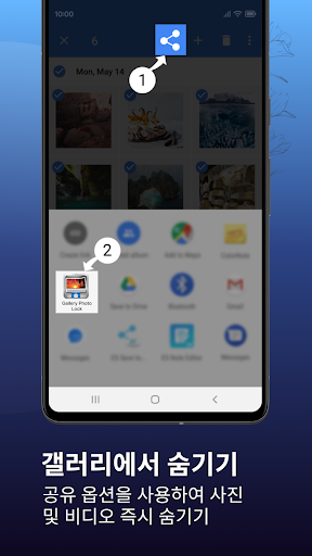 사진 숨기기 - Photo Lock App screenshot 12