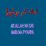 Ae Allah Na Dai ( RASA) icon