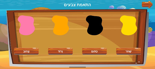 הכנה לכיתה א