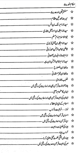 Ahkam Ul Hadees Screen 3