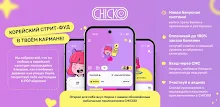 CHICKO APK