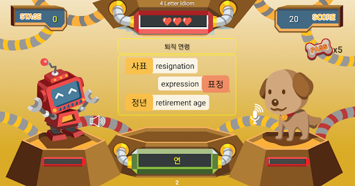 AI WordChain Screen 3