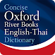 Oxford English Thai Dictionary