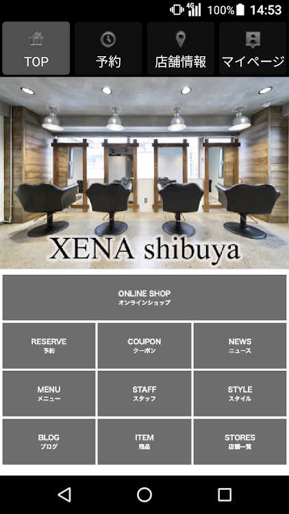 美容室・ヘアサロン XENA 公式アプリ - 1.4.6 - (Android)