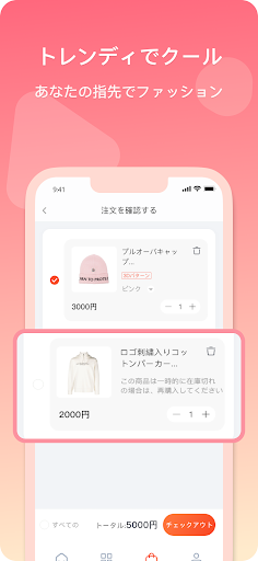 Simo Store Screen 3