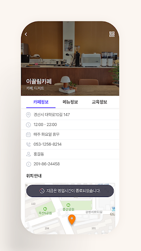 꿈이음 청춘카페