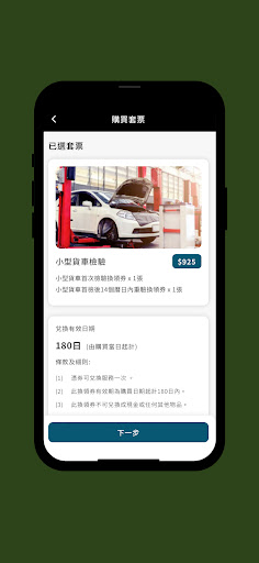 Elite Motors Screen 2