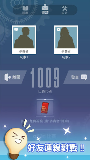 知識王LIVE 1.001 screenshots 4