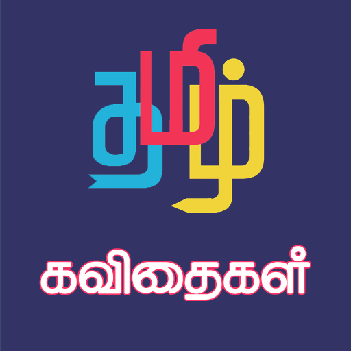 Tamil Kavithaigal 1.11 Icon