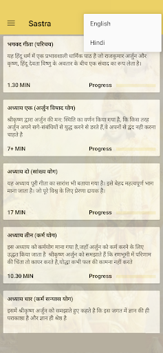 Bhagavad Gita Screen 2