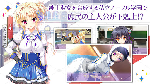 金色ラブリッチェ スマホ版 Screen 3