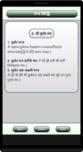 Mantra Siddhi Screenshot 2 - AppWisp.com