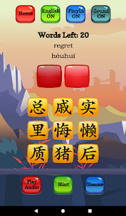 Learn Mandarin - HSK 4 Hero Captura de pantalla