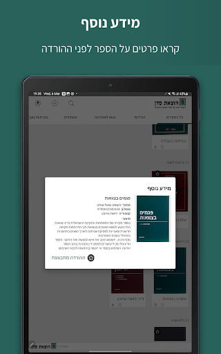 סדן בדיגיטל