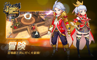 Game screenshot テイミングマスター apk download