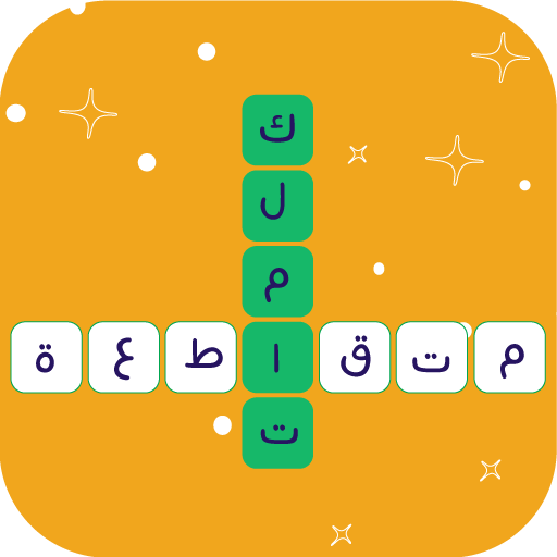 Arabic Crossword Download on Windows