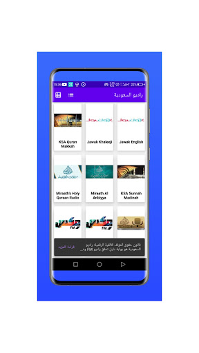 راديو المملكة - KSA FM RADIO