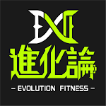 進化論Evolution Fitness