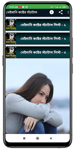 বেইমানি কষ্টের স্ট্যাটাস  SMS