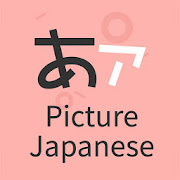  Picture Japanese Dictionary 