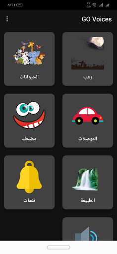 Android application Go voices screenshort