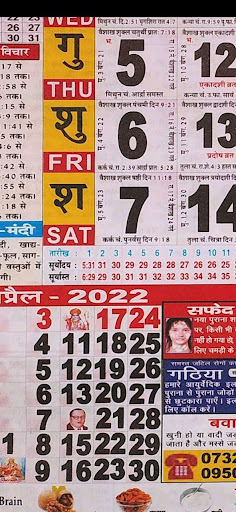 Hindi Calendar 2022 - हिन्दी क Screen 2