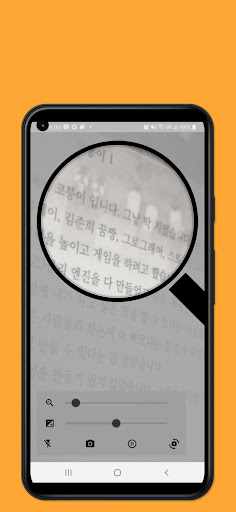 Presbyopia Magnifying glass Screen 2
